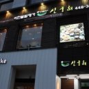 온누리정원약국 이미지