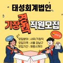 태성세무회계 이미지