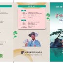 사단법인 동편제판소리보존회
