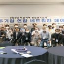 부경대학교 창업보육센터 이미지