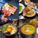 도원삼겹살 | 상봉 삼겹살 1등 맛집 '육식도원' 내돈내산 추천 후기