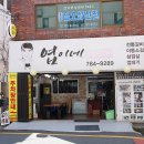 엽이네전통갈비