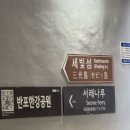 세븐일레븐 서래나루점 이미지