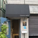 술짠하자 | [치즈테이블] 마포역 파스타 공덕 맛집 와인 두병 비운 후기
