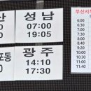 진해시외버스터미널 이미지