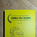 동양출판사