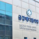 금강정형외과의원 이미지