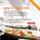 워킹온더클라우드 일요일 디너 샐러드바 OPEN 이미지