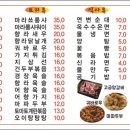 화룡양꼬치 이미지