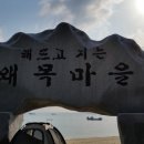 왜목펜션 이미지