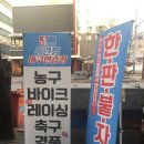 김해 삼계동 홈런짱 야구연습장