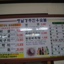 옛날맛한우 이미지