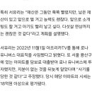 "재산 쪽쪽 빨려" 서유리, 최병길 PD와 이혼 발표…과거 발언 보니 이미지