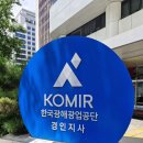 한국광해광업공단 심의위원회 참석후기