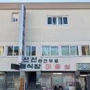 페도라안경 | 창원 마산 신신예식장, 레트로 웨딩 촬영 후기, 예약 가격 메이크업