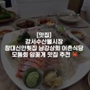 남강상회
