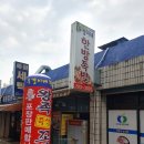 우경이네한방족발