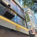 상동맥주 | 부천 상동 술집 '인생맥주 상동점' 신나게 수다떨고 온 후기~ (feat.구월동 사나이들의 모임)