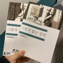 #5.[방탈출/강남] 그림자 없는 상자 | 단편선 | 꽃길 | 내돈내산