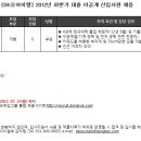 DK유아이엘