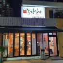 농장숯불갈비 이미지