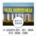 수지대림공인중개사사무소 이미지