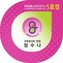 정수헬스 이미지
