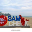 삼척해수욕장 이미지