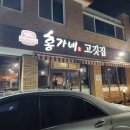 홍가네고깃집 네이버블로그