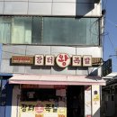 장터족발 네이버블로그
