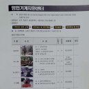 전주임업