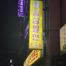 지에스(GS)25울산터미널 이미지