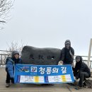 청룡의 길 수도권 60산 🐉🌋 이미지