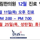 본드림한의원 이미지