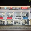 나음동물메디컬센터 이미지