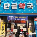 부천이약국 이미지