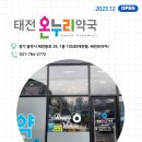 태전온누리약국 이미지