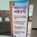 환경자원사업소 축구장 | 환경과 복지가 공존하는 곳, 인천환경공단 송도사업소