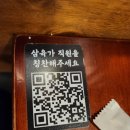 삼육가 사당역1호점 이미지