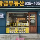 남천공인중개사사무소 이미지