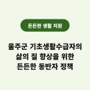국민생활도움센터