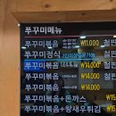 쭈물락