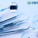 여주선플란트치과의원 이미지