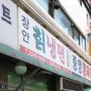 장안칡냉면 이미지