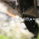 나와 만나는 시낭송 이미지