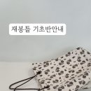 재봉틀 기초반 이미지