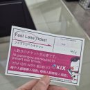 말끔이 | 오사카 간사이 공항 라운지, KIX Lounge 새벽 이용 후기