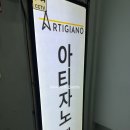아티자노헤어 종로점 복구펌 시안디자이너