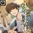 소호객잔 이미지