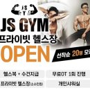 제이에스짐 이미지